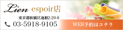 espoir店